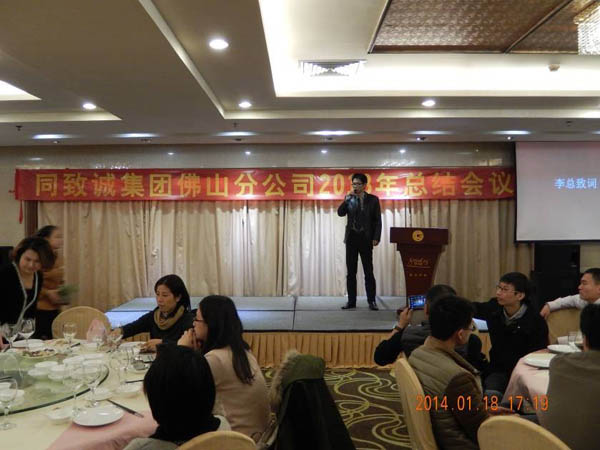 同心同力，共創(chuàng)輝煌