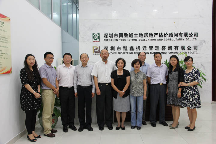 中房學領導蒞臨我司調(diào)研