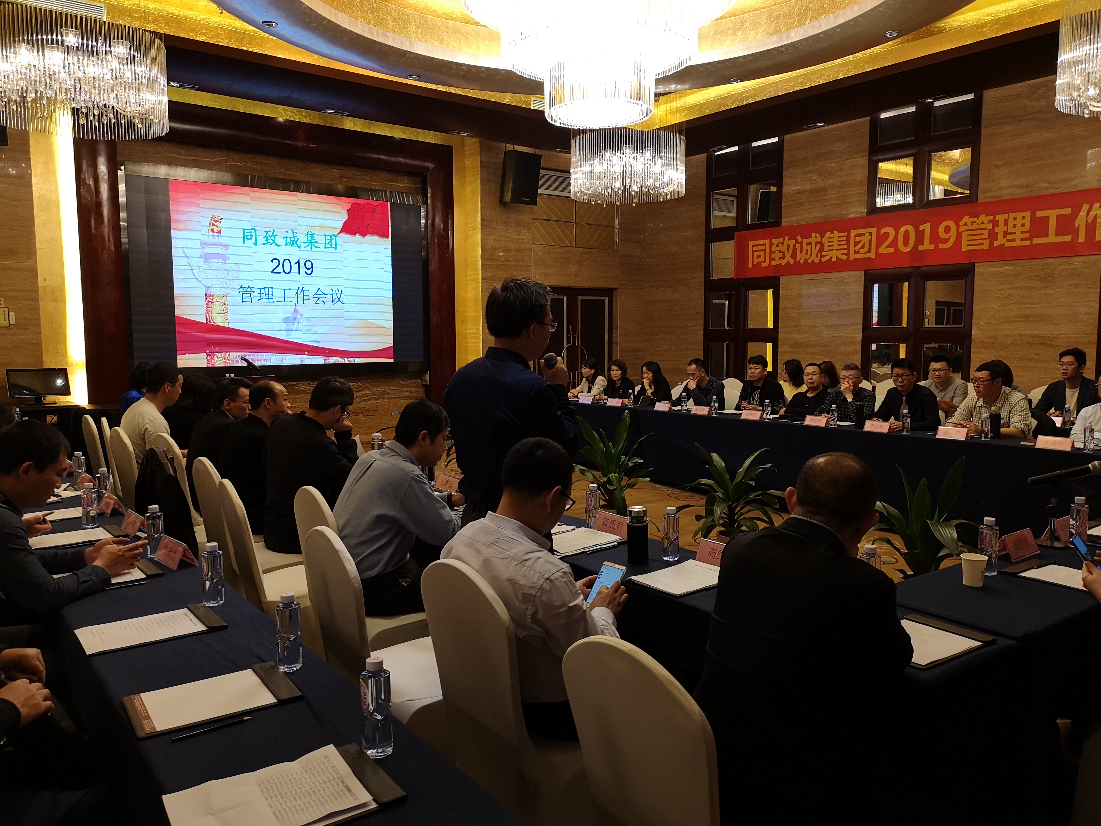 同致誠2019年管理工作會(huì)議在深召開
