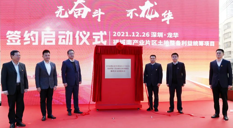 福城南首日簽約創(chuàng)深圳 “土地整備新紀錄” -----僅用6分鐘突破百戶簽約！